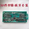 Metric tap and die 20-piece set (small frame) set, complete set of tap and die set, tap and die set Application Scenario